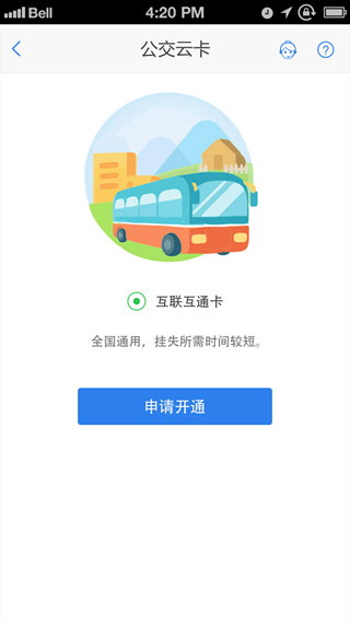 铜仁公交 最新版v3.0.1